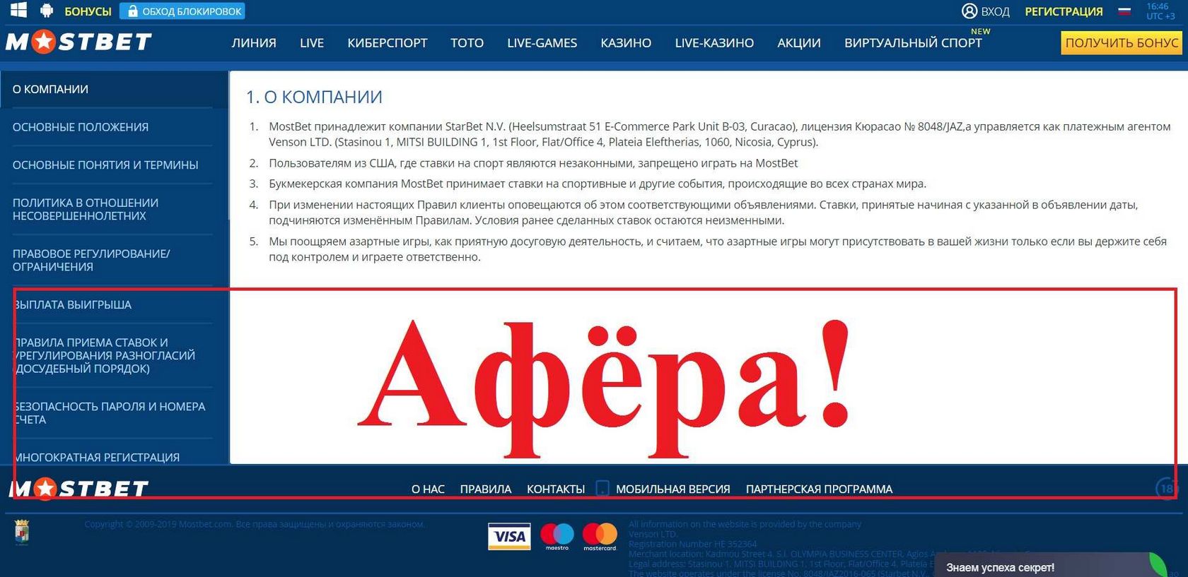 Mostbet AZ Azərbaycanda etibarlı onlayn qumar müəssisəsi və mərc oyunları