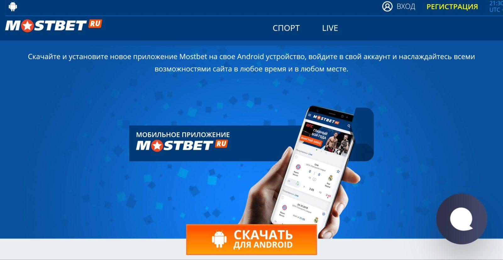 Mostbet main web site betting company