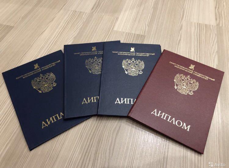 Контакты компании по продаже дипломов о высшем образовании