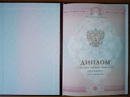 Купить диплом менеджера по низкой цене -564110217