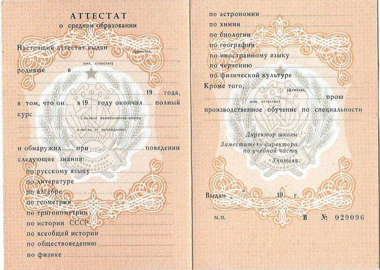 Купить диплом МИГКУ на оригинальном бланке -540494826 Купить диплом МИГКУ на оригинальном бланке -540494826