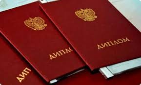 Купить диплом в Прокопьевске Надежно и По Закону