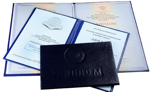 Купить диплом в Туле Как и где это сделать правильно