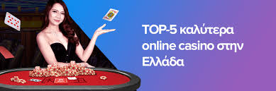 Νόμιμα Καζίνο Ιντερνέτ Η Απόλυτη Οδηγία για Οπαδούς του Online Gambling