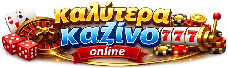 Online Καζίνο στην Ελλάδα Ο απόλυτος οδηγός για παίκτες -847138994